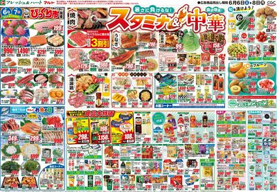 0606号-茨城裏