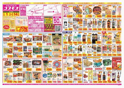 260501_津乃峰店-表