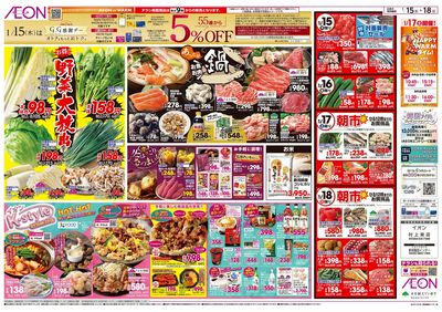 1/15号 野菜大放出/あったか鍋:表面