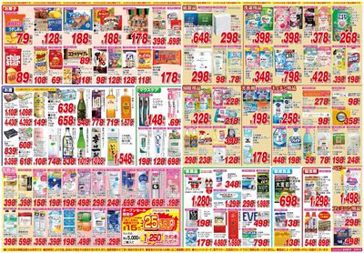 260404_新田早川店-裏