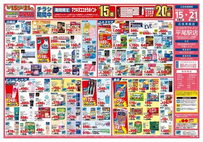 0115平尾駅店1ウラ