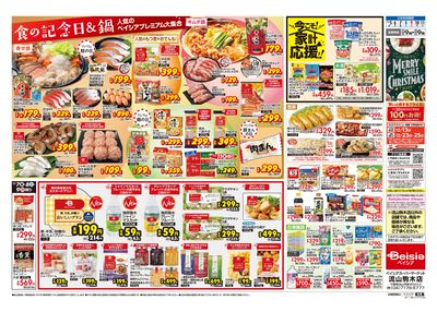 11/5号 ウラ