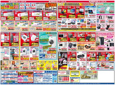 新製品が安いケーズデンキ_うら