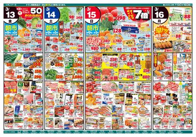 3/13号祝いのひととき