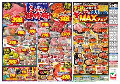 10/16号 ウラ