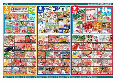 3/18号春のお彼岸