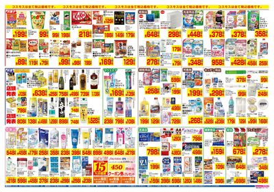 7/18~7/31__高松レインボー店-裏