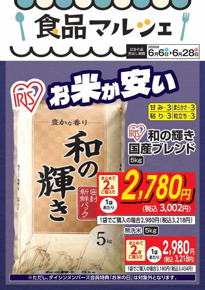 食品マルシェ