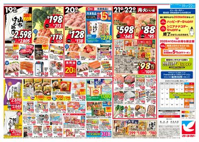 9/19(土)~9/22(火) 秋のだんらん・ごちそう