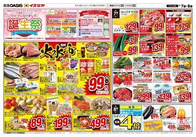 4月7日号オモテ