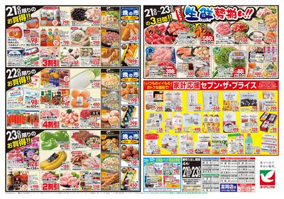 4/21号 ウラ