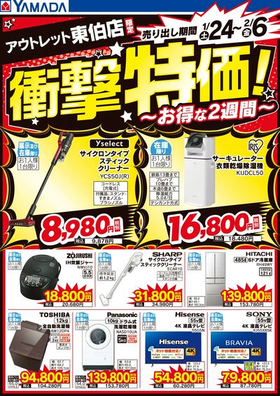 LINEチラシ│LINEでお得なチラシ情報を簡単にチェック