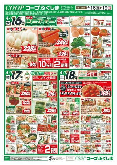 春はどんぶり オモテ