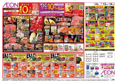 第42週 12/12号 衝撃の3日間