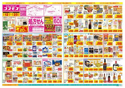 6/12~6/25__坂田東店-表