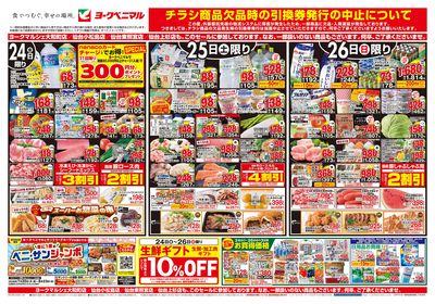 7/24号 オモテ