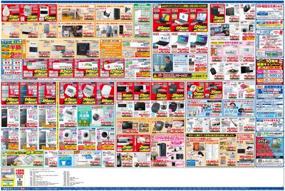 新製品が安いケーズデンキ_うら