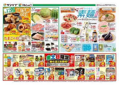 アレンジ素麺メニュー_表