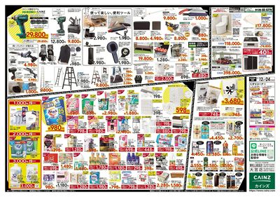 Black Friday SALE 裏