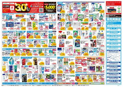 12月17日号:ウラ