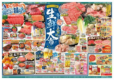 12/12号生鮮大市