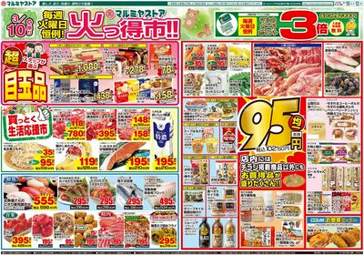 M.26.0310_12_火っ得市①B4_表