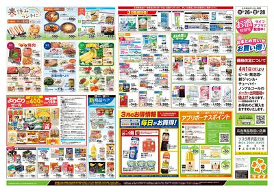 3/26号 とことん!パスタLIFE