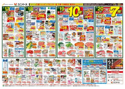 連休グルメ