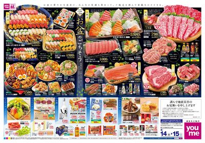 8/14号 お盆チラシ オモテ