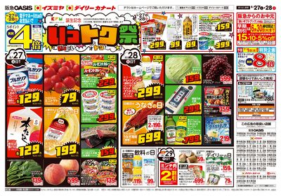 6月27日号オモテ