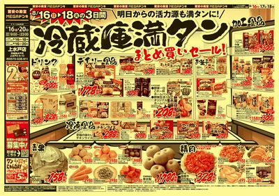 冷蔵庫満タン_オモテ