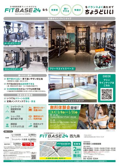 初月・2ヶ月目は月額1078円(税込)!さらに登録手数料は0円!初月は週割で安心。