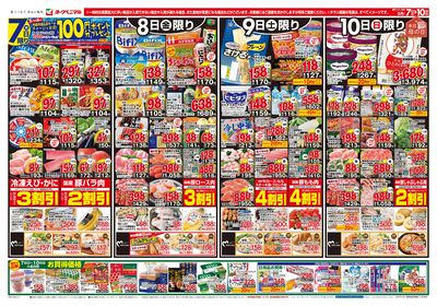 5/7号 オモテ