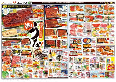 断然おトクな4日間!