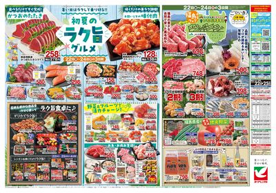 5/22号 ウラ