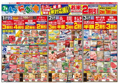 7/1号 オモテ