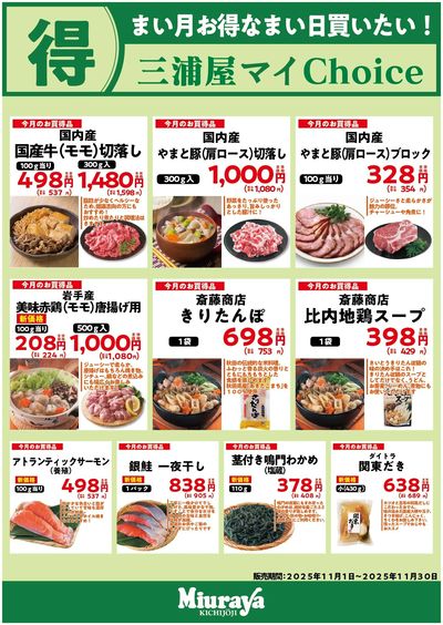 11月マイチョイス②
