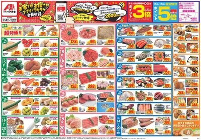 10月14日開始チラシ:表