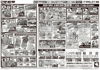 2/7(土)~みんなで団らんグルメ【裏面】