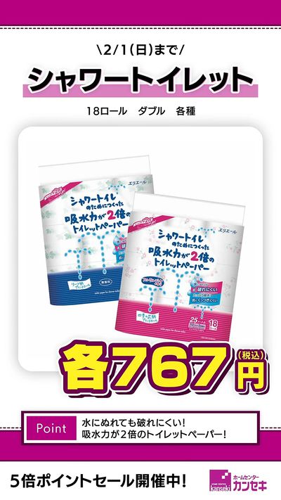 LINEチラシ│LINEでお得なチラシ情報を簡単にチェック