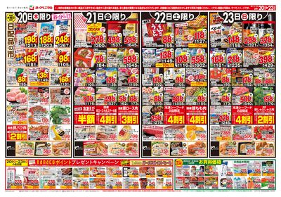 3/20号 オモテ
