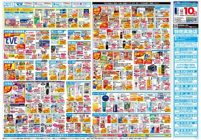 LINEチラシ│LINEでお得なチラシ情報を簡単にチェック