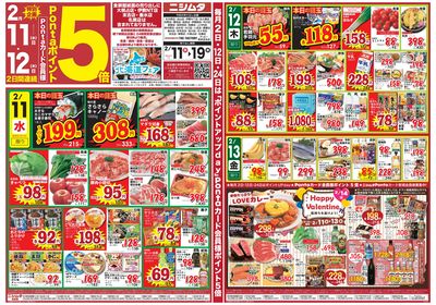 食鮮館お買得品