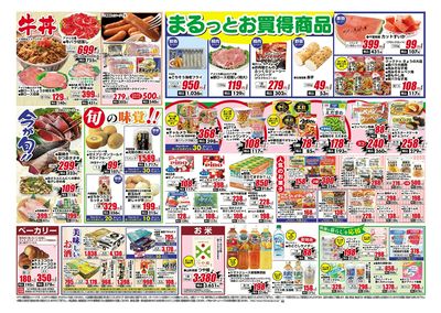 0629号-いわき裏