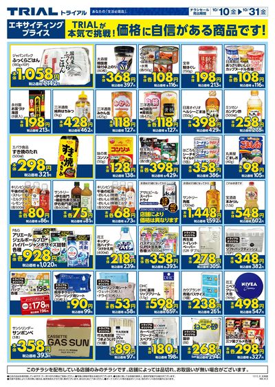 LINEチラシ│LINEでお得なチラシ情報を簡単にチェック