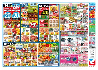 父の日のお買い得