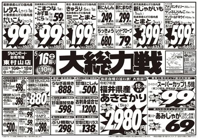 5/16号