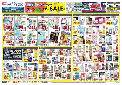 0805CF関西10オモテ