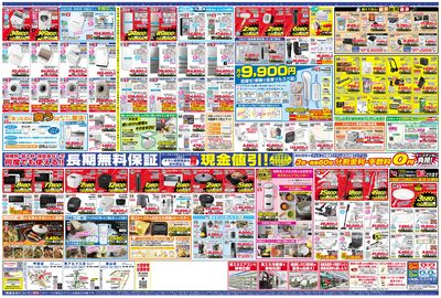 新製品が安いケーズデンキ_うら