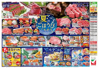 7/4号 ウラ